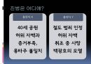 연쇄살인의 개념과 화성 연쇄살인 사건.pptx 18페이지