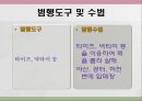 한국의 살인범죄 (정남규사건, 강호순사건, 공통점, 사이코패스).pptx 12페이지