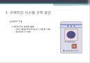 장애인복지관 운영시스템구축,장애인복지관,운영시스템,장애인복지관 11페이지