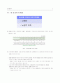 출산율 저하 - 저출산문제점, 원인, 대책, 현황,출산율저하 5페이지