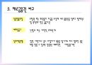 제1금융권과 제2금융권의 비교 - 제1금융권에 대해서(KB국민은행), 제2금융권의 비교, 제2금융권에 대해서(신협, 새마을금고, 저축은행).pptx 6페이지