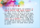 죄와벌 (시대적 배경, 주요 인물, 줄거리, 도덕의식이 사라진사회, 인간관계, 이분법적인 사상, 인간의生에 대한 갈망과 애착, 작가의 서구적 합리주의 비판).PPT자료 26페이지