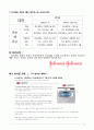 존슨앤존슨(Johnson & Johnson)의 - 우리의 신조와 실천사례 -  기업분석, 게임이론, 타이레놀사건, 존슨앤존슨의 우리의 신조, 사한 사례 9페이지