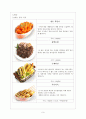 [창업, 사업계획서] 죠스 떡볶이 (기업소개, 사업방향, 시설설비, 메뉴, 점포운영관리, 점유율, 시장분석) 9페이지