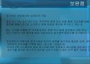 포스코(POSCO) 사례 분석 (직무분석, 역량, 포스코의 직무 역량 체계 도입, 직무역량체계의 4가지 특징, MBO식 인사관리 시스템, 성과주의와의 비교).PPT자료 17페이지