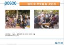 [인사원정대] 포스코 그린 라이프 서비스 POSCO Green Life Service (아웃 플레이스먼트, 성공사례, 전직 지원제도, 퇴직, 포스코).PPT자료 6페이지