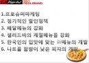 피자헛마케팅전략, 피자헛분석, 피자헛경영전략,피자시장마케팅,피자시장마케팅전략 19페이지