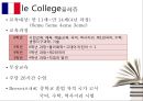 한국교육제도및현황, 교육문제, 교육열, 교육문화, 세계교육사례 - 한국의 교육제도와 프랑스 교육제도 12페이지