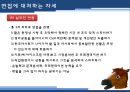 한국마사회,한국마사회채용정보,한국마사회기업분석,마사회기업소개,마사회기업분석 11페이지