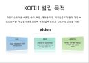 한국 국제 보건의료재단,KOFIH란 4페이지