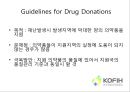 한국 국제 보건의료재단,KOFIH란 24페이지