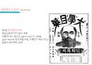 한국광고의역사,신문의역사,Tv의역사,광고의역사 5페이지
