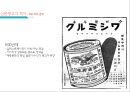 한국광고의역사,신문의역사,Tv의역사,광고의역사 7페이지