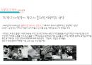 한국광고의역사,신문의역사,Tv의역사,광고의역사 11페이지