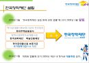 한국장학재단,국내의 학자금 제도,외국의 학자금 제도,학자금대출 7페이지