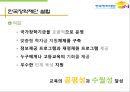 한국장학재단,국내의 학자금 제도,외국의 학자금 제도,학자금대출 8페이지