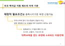 한국장학재단,국내의 학자금 제도,외국의 학자금 제도,학자금대출 22페이지