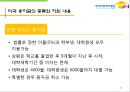 한국장학재단,국내의 학자금 제도,외국의 학자금 제도,학자금대출 27페이지