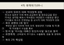 한국정치_북핵문제,IAEA의 안전조치협정,북핵위기,한반도 평화통일 13페이지