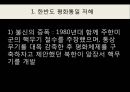 한국정치_북핵문제,IAEA의 안전조치협정,북핵위기,한반도 평화통일 17페이지