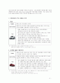 현대자동차 (기업개요, 현황, 제품군 분석, 내·외부 환경 분석, SWOT, 해외시장 진출, 글로벌 기업의 마케팅 전략, 조직 및 통제) 3페이지