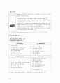 현대자동차 (기업개요, 현황, 제품군 분석, 내·외부 환경 분석, SWOT, 해외시장 진출, 글로벌 기업의 마케팅 전략, 조직 및 통제) 6페이지