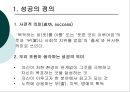 CEO 박형미 (파코메리) ,여성리더,여성리더십,성공한여성상,여성성공 3페이지