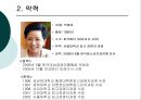 CEO 박형미 (파코메리) ,여성리더,여성리더십,성공한여성상,여성성공 4페이지