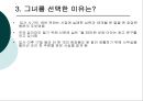 CEO 박형미 (파코메리) ,여성리더,여성리더십,성공한여성상,여성성공 6페이지