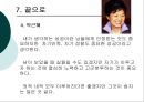 CEO 박형미 (파코메리) ,여성리더,여성리더십,성공한여성상,여성성공 15페이지