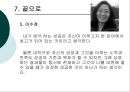 CEO 박형미 (파코메리) ,여성리더,여성리더십,성공한여성상,여성성공 16페이지