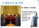 Burj Al-arab Hotel,두바이호텔,Burj Al-arab Hotel분석 6페이지