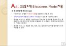 GS 홈쇼핑 분석 Analysis (E-business Model,Web디자인,레이아웃,Web 기능구조도표,Process Diagram,제품 및 서비스 찾기,Shopping cart,마케팅 및 광고,보안 및 안전거래처리,지불방법 종류 형태,EC기업).PPT자료 5페이지