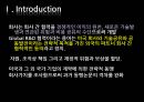 Firm Value Creation of Global R&D Collaboration (글로벌 R&D협력의 기업 가치 창출) (Theory and Hypotheses, Methodology, Control variables 통제변수, Discussion and Conclusion).PPT자료 2페이지