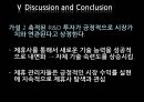 Firm Value Creation of Global R&D Collaboration (글로벌 R&D협력의 기업 가치 창출) (Theory and Hypotheses, Methodology, Control variables 통제변수, Discussion and Conclusion).PPT자료 30페이지