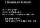 Firm Value Creation of Global R&D Collaboration (글로벌 R&D협력의 기업 가치 창출) (Theory and Hypotheses, Methodology, Control variables 통제변수, Discussion and Conclusion).PPT자료 32페이지