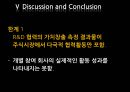 Firm Value Creation of Global R&D Collaboration (글로벌 R&D협력의 기업 가치 창출) (Theory and Hypotheses, Methodology, Control variables 통제변수, Discussion and Conclusion).PPT자료 33페이지