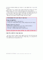 애플 아이패드 제품분석및 아이패드 성공요인분석  11페이지