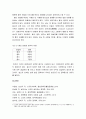 소비자의 경제학 - 효용과 무차별곡선, 소비자 균형, 소비자 잉여, 여가의 선택, 생산자 잉여 10페이지