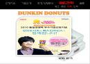 크리스피크림(Krispy Kreme Donughts) VS 던킨도너츠(Dunkin Donuts) 마케팅 SWOT,STP,4P전략 비교분석 및 향후대책분석 PPT자료 42페이지