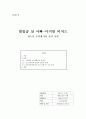 청소년문학에서의  성과 사랑 1페이지