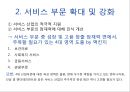 [경제성장론] 한국성장공식 & 한국의 신 성장계획 설계.PPT자료 22페이지
