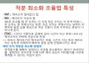 [공정설계완성본] 화공생명공학과 공정제어 프로젝트 PROCESS control 공정설계 프로젝트.PPT자료 22페이지