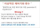 [공정설계완성본] 화공생명공학과 공정제어 프로젝트 PROCESS control 공정설계 프로젝트.PPT자료 56페이지