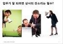 핵심에 이르는 혁신 (왜 혁신이 구호로만 그치는가?, 혁신에 대한 7가지 오해).PPT자료 7페이지