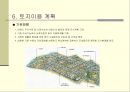 [도시계획] 평촌 신도시 계획.PPT자료 9페이지