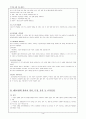 제주대학교 무역과보험 보험론 레포트 4페이지