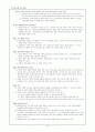 제주대학교 무역과보험 보험론 레포트 9페이지