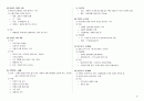 응급환자관리학 책정리 5페이지