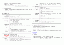 응급환자관리학 책정리 8페이지